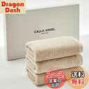 Calla Angel New York【エジプト超長綿GIZA86 100%】高級フェイスタオル 3枚組 高吸水 柔らかい 甘撚り 厚手 無地 上質コットン ...