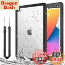 iPad 9 防水ケース ATiC 第9/8/7世代(2021/2020/2019)対応 防水カバー IP68最高規格 完全防水 2021新型 アイパッドカバー10.2インチ 軽量 薄型 ストラップ付き 耐震 防塵 耐衝撃 360度全面保護 安心感 アウトドア 海・水場・プール・お風呂に 水中撮影 雨の日 雪の日対応