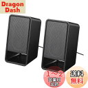 バッファロー BUFFALO PC用スピーカー USB電源ヘッドホン出力対応 ブラック BSSP305UBK