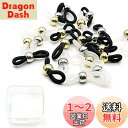 【BEAUTY PLAYER】12ペア/セット 21x4.2mm マスクチェーン グラスチェーン メガネチェーン メガネ留め具 グラスコードパーツ 眼鏡チェーン...