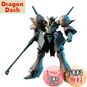 【送料無料】HGUC 機動戦士Zガンダム ガブスレイ 1/144スケール 色分け済みプラモデル