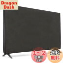 kwmobile 65" TV対応 テレビカバー - 防塵カバー 液晶テレビ 保護カバー ホコリよけ ダークグレー
