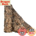 【送料無料】TENCEN カモフラージュネット 迷彩柄 迷彩ネット 偽装網 ギリーネット サンシェード 日除け 風通し 目隠し キャンプ 野外活動 サバゲー 野...