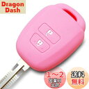 【IKT】(トヨタ車用) キーレスキー用シリコンカバー 2ボタン ライトピンク/シエンタ/ヴィッツ/サクシード/ラクティス/ルミオン/ハイエース/アクア/ノア/ヴォクシー/など 専用設計でピッタリサイズ 傷防止 さらさらシリコン (TOYOTA車用)(TKS-005LPK)