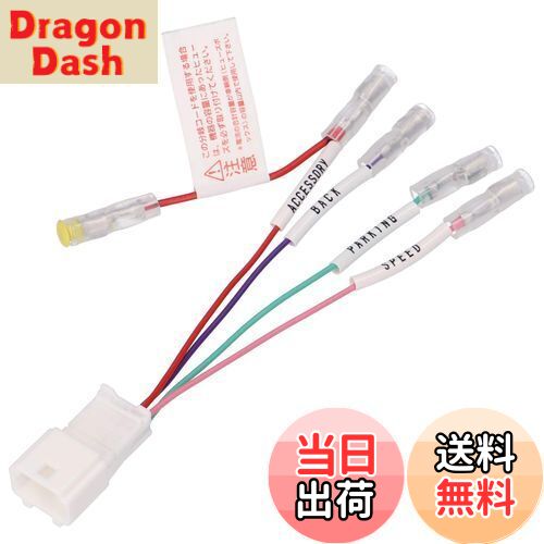 【送料無料】エーモン(amon) AODEA(オーディア) 車速配線カプラー 日産車用(12P) AUTO ACC対応 2089