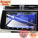 【送料無料】ruiya 強化ガラス トヨタ NSZT-Y68T 専用 カーナビ 保護フィルム 9インチ ランクルプラド150後期 カローラクロス アクア ライズ シエンタ カムリ ヴォクシー T-Connect 9H キズ防止 貼付簡単 カスタムパーツ