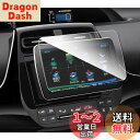 【送料無料】ruiya 強化ガラス 9インチ パナソニック ストラーダCN-F1XVD / CN-F1DVD / CN-F1XD / CN-F1SD 専用 カーナビ 保護フィルム 9H キズ防止 貼付簡単 指紋防止 カスタムパーツ