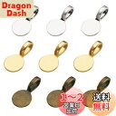 Beadthoven 約60個入り 3色 円形 合金 バチカン 貼付用 ペンダントベイル フラットパッド 接続金具 接着型 留め具 アクセサリーパーツ ジュエリー用 DIY ハンドメイド 手芸用品 手作り素材 クラフト用品 18x10x5.5mm(3)