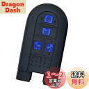 【IKT】ダイハツ/トヨタ車用 スマートキー用シリコンカバー 4ボタン ブラックブルー / タント / タントカスタム / ウェイク / ムーヴ キャンバス /...