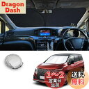 【CDEFG】2014新型 ニッサン Elgrand サンシェード Elgrand E52型 車 フロントサンシェード フロントガラス 日よけ 6層構造 遮光 断熱 UVカット 劣化防止 折りたたみ コンパクト 収納袋付き 目隠し 車中泊