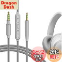 Geekria ケーブル 互換性 オーディオコード ジェイビーエル JBL Tune 770NC 700BT, 660NC ヘッドホンケーブル、2.5mm に適...