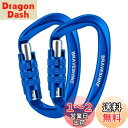 カラビナ 12KN オートロック式 BRAVESHINE 耐荷重1200kg ロックカラビナ Dリング 軽量 ハンモック タープ キャンプ用 荷物のフック 犬のリード用 多機能 2個セット (ダークブルー2個)