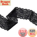 【送料無料】花柄 レースリボン 黒 DIY手芸 服装素材 ギフト飾り 装飾材料 長さ9m/巻