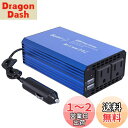 LST インバーター 300W シガーソケット コンセント 急速充電対応 カーインバーター DC12VをAC100Vに変換 車載充電器 USB-Aポート*2 AC100V電源2口 コンバーター 車 インバーター カーコンバーター 停電、車中泊、災害等に電源対策 ブル