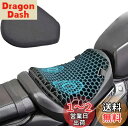 バイクシートクッション ゲルクッション(前席用-M) 3Dメッシュシート 衝撃吸収 人間工学に基づいた ムレにくい 快適 取り付け簡単、断熱、防湿性と通気性 シートカバー バイク シートカバー (ブラック)