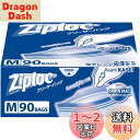 Ziploc 【大容量】ジップロック 再利用可能 ポリエチレン (PE) フリーザーバッグ M 90枚入 ジッパー 透明