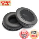 イヤーパッド 95mm 直径 【2個入り】 ヘッドホン 交換用 イヤークッション 黒い PCduoduo (95mm)