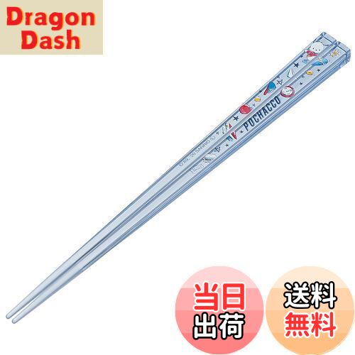 【送料無料】スケーター (skater) 食洗機対応 アクリル 箸 21cm ポチャッコ アフタースクール サンリオ AAC45