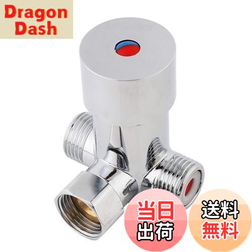 【送料無料】ホットコールドウォーターミキシングバルブ G1 / 2 止水栓 温水混合バルブサー ハンドル混合栓 モスタットミキサー 自動蛇口用 温度調節 冷温切り替え 洗面台/浴室用/お風呂/キッチンに適応