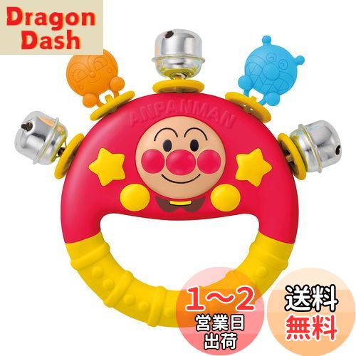 【送料無料】アガツマ(AGATSUMA) アンパンマン うちの子天才 フレンドベル