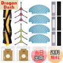 【送料無料】KGC エコバックス 消耗品 (18点)Deebot N8+/N8 Pro N8 Pro+/N10PlUS/T8/T8+/T8/AIVI/T8 Max/T9/T9+に対応 交換用 紙パック フィルター ブラシ ロボット掃除機 交換パーツキット DEEBOT ロボット掃除機 消耗品セット 交換用アクセサリ