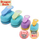 Kritlife クラフトパンチ 4個セット カラフル クラフト 紙用パンチ ミニクラフトパンチ 穴あけパンチ DIY 工芸パンチ 色ランダム ハンドメイド作成...