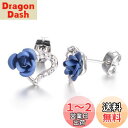 Yoursfs 青 薔薇 ピアス レディース 人気 ハートピアス ブルー 薔薇 18金 イヤリング レディース アクセサリー