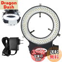 【送料無料】yiteng LEDリングライト 実体顕微鏡用 LED照明ライト LED照明装置 実体顕微鏡用二重巻き 144 LEDビーズ 光源輝度調整可能 顕微鏡カメラのレンズ直径30mm-63mm用 電源アダプタ付き(US Plug )