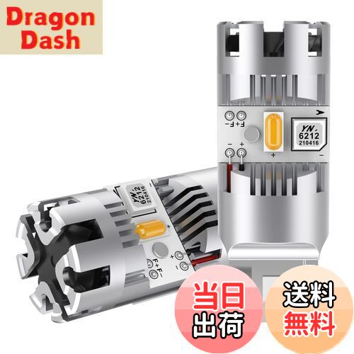 【送料無料】T20 LED ウィンカーバルブ 最新型 冷却ファン搭載 純正アンバー ハイフラ防止 抵抗内蔵 T20 シングル 7440 W21W LEDウィンカー球 ノイズ対策済み ステルス仕様 ハイパワー DC12V車用 無極性 車検対応 (2個入り)