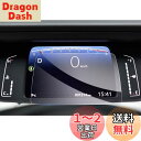 【GAFAT】HONDA FIT ホンダ フィット GR1/GR2/GR3/GR4/GR5/GR6/GR7/GR8型 4代目 2020年~現行 車用液晶保護フィルム 液晶メーター ダッシュ用 専用ガラスフィルム 9H硬度 ガラスフィルム 透光性 傷防止 汚れ防止 飛散防止 指紋防止