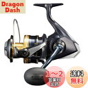 【送料無料】シマノ(SHIMANO) スピニングリール 21 スフェロス SW 8000PG オフショア ジギング キャスティング