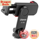 ULANZI携帯ホルダー 三脚 スマホホルダー 三脚マウント 360度回転 スマホスタンド コールドシュー付き スマートフォン三脚マウント1/4インチネジ穴 ク...