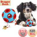 Akizora 犬おもちゃ 犬噛むおもちゃ 犬用ボール 音の出るおもちゃ ストレス解消 歯磨き 運動不足対策 中型 大型犬