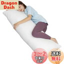 【送料無料】抱き枕本体150x50cm だきまくら大きいサイズ 等身大抱きまくら ふわふわ 気持ちいい ロングクッション無地 プレゼント