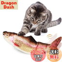 Aurako 猫 おもちゃ 電動 ペットおもちゃ魚 猫用 ぬいぐるみ シミュレー魚 電動魚USB充電式 噛む動ける魚 取り外して洗えるおもちゃの魚 ねこ用 運動不足解消 爪磨きおもちゃ (ニジマス)