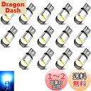 【送料無料】T10 LED ポジションランプ T10 led キャンセラー 14個入 T10 車LED T10 LEDルームランプ ホワイト 12V t10 l...