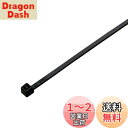 エルパ (ELPA) 結束耐候 300mm 黒 KBF-S300100(BK)