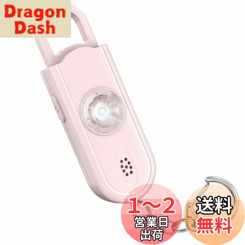 Topbasic 防犯ブザー 小学生 女性 防犯アラーム 防犯警報器 大音量130dB ランドセルに付ける LEDライト付き 子供 お年寄り 防犯ベル ピンク