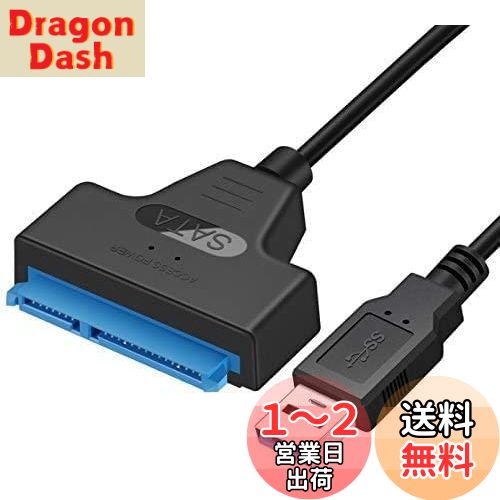 【送料無料】SATA-USB 3.0 変換ケーブル 2.5インチ SSD/HDD用 高速転送 容量2TB Windows/Mac OS 両対応