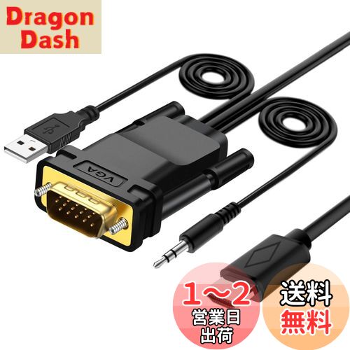 【送料無料】VGA to HDMI 変換ケーブル 1.8M VCOM VGA to HDMI 出力 変換アダプタ ビデオ 1080P@60Hz ..
