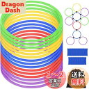 【送料無料】JESSFAR ケンケンパ 28cm 15本セット ケンケンパリング 屋内 外遊び 運動 輪っか けんけんぱ トレーニング用品 スピードリング サッカー バランス感覚 練習リングフラット 遊び 輪っか 5色 収納袋付き