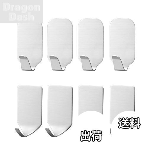 【送料無料】SHULLIN 8個 ステンレススチール 多目的 粘着フック 壁掛けフック ト フック 壁フック 自己粘着メタルデ ールフック コートフック シャワ...