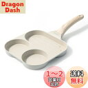 CAROTE カローテ 目玉焼きフライパン 仕切りパン 3in1 2つ穴円形フライパン IH対応 PFOA PFOS フリー くっつきにくい お手入れが簡単 朝食 お弁当 グレージュ 一年補償 Cosyシリーズ