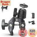 Ulanzi スーパークランプ 360°雲台 カメラマウント 1/4ネジ カメラホルダー Gopro用 緩み防止 蟹バサミクランプ モニターサポート/液晶モニター/アクションカメラ/一眼レフ/自転車・バイク・Goproに対応