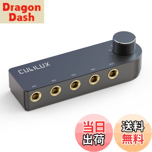 【送料無料】Cubilux 4ウェイ双方向オーディオスイッチャー、4ポート6.35mmスピーカーセレクター/切替..