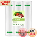 Gokilife 真空パック袋 真空パックロール 28*600cm 3本セット - 真空パック機専用ロール 替えロール 真空ビニール エンボス加工 真空包装袋 専用抗菌袋 脱気密封 鮮度長持ち 食品保存 低温調理 PA+PE安全素材 自由にカット 家庭用 業務用
