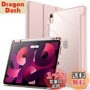 JETech iPad Air 11 インチ M3/M2 (2025/2024)、iPad Air 5/4 ケース 10.9 インチ (第5/4世代、2022/2020モデル用) Pencil収納可能透明バックカバー 薄型 スタンド 衝撃吸収 タブレットカバー オートウェイク/スリープ機能 (ローズゴールド)