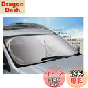 BAIYIUER 車用 サンシェード レクサス UX UX200 UX250h H30.11~/レクサス ES ES300h 7代目 AXZH10型 H30.1...