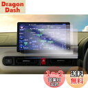 【GAFAT】ダイハツ NMZN-Z72DS/NMZN-Z73DS 10インチ ムーヴ キャンバス/タフト/タント 2022年~ nmzn-z73ds 保護フィルム スタイリッシュ メモリーナビ ディスプレイオーディオ カーナビ N256 N258 車用液晶保護フィルム ナノ製 パーツ 傷防止 汚れ防止 指紋防止 防気泡