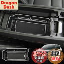 【送料無料】SXCY 新型 2022 日産 エクストレイル T33 アームレストボックス コンソールボックス ボックストレイ アクセサリー 小物入れ 滑り止め設計 内蔵型 カスタムパーツ インテリア 内装パーツ 取付簡単 収納ボックス コインケース ラバマット付き (白)